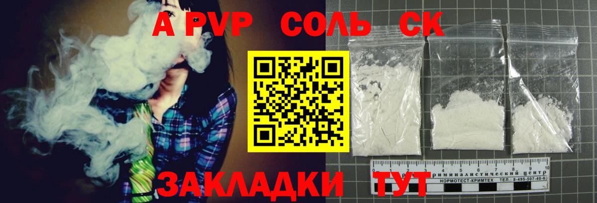 Воронеж  Альфа ПВП VHQ  Вход с VPN  Alpha PVP мука  APVP  Alpha PVP VHQ 