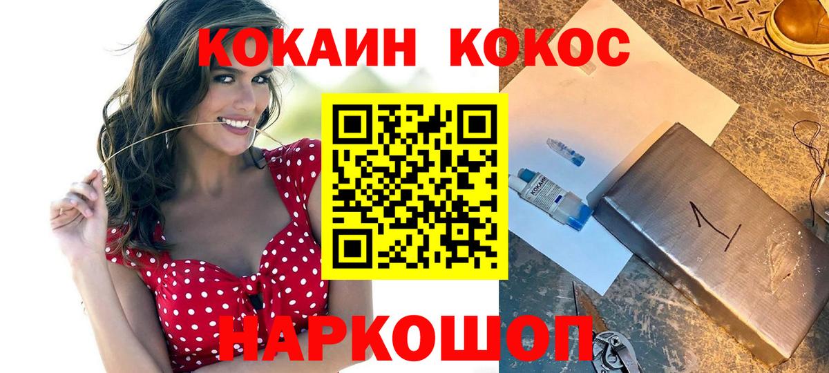 COCAIN Колумбийский  Вход с VPN  Cocaine VHQ  Воронеж 