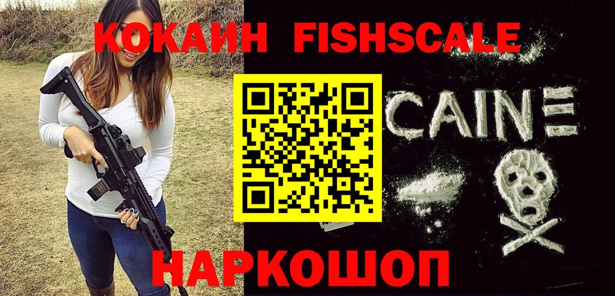 COCAIN Колумбийский Воронеж