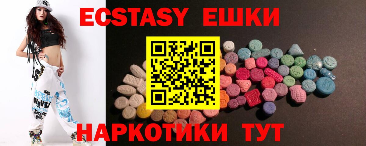 ЭКСТАЗИ ешки Воронеж
