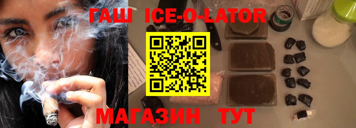 Воронеж  Гашиш хэш  ГАШ  Вход с VPN  Гашиш гашик 
