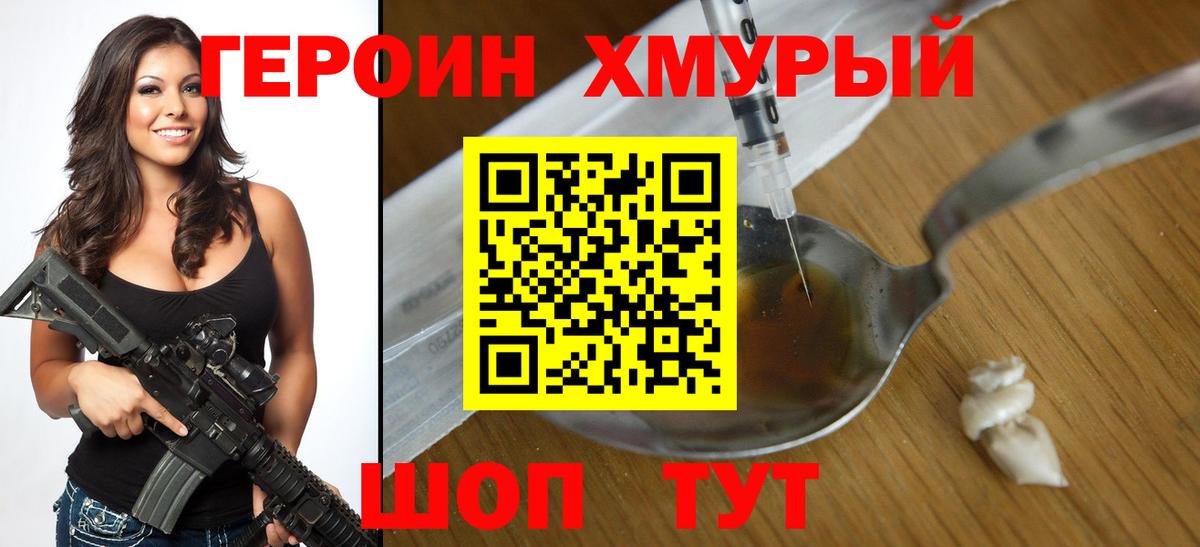 Воронеж  Героин герыч  Вход с VPN 