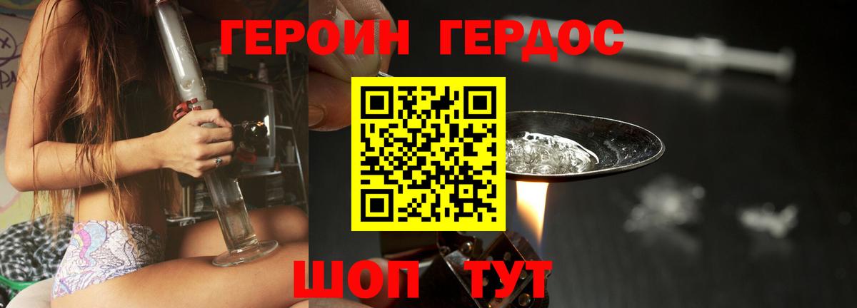 Героин афганец Воронеж