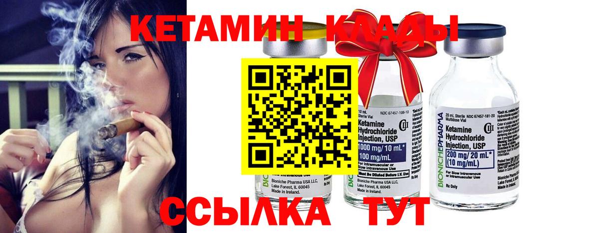 Кетамин VHQ Воронеж
