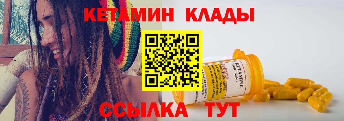 КЕТАМИН VHQ  Вход с VPN  Кетамин VHQ  Воронеж 