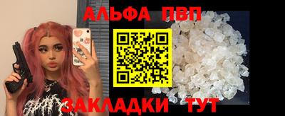 таблы Наро-Фоминск