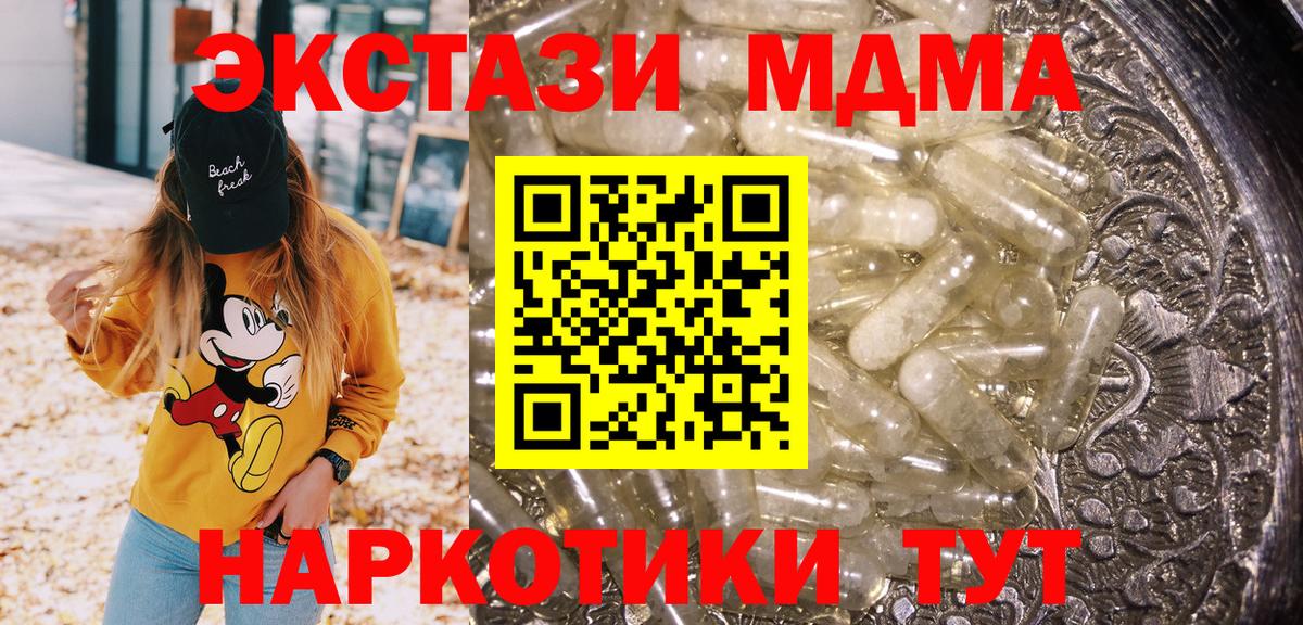 MDMA Molly  Вход с VPN  Воронеж 