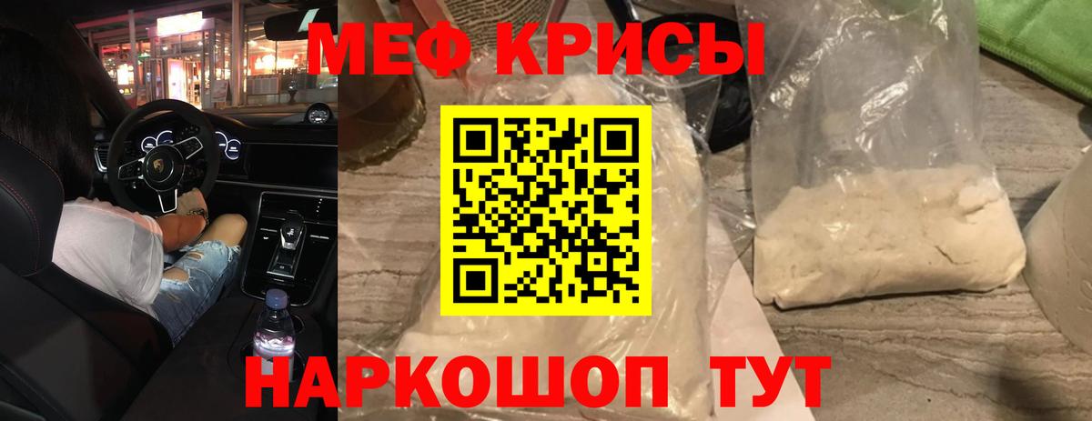 Меф мяу мяу мука Воронеж