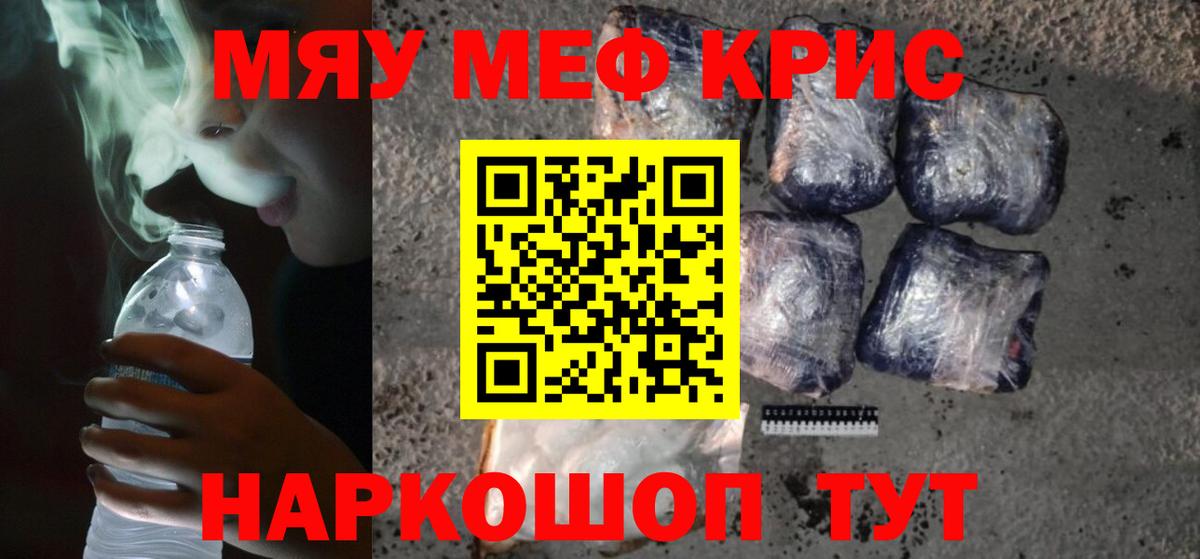 Воронеж  Меф  Вход с VPN  МЯУ-МЯУ мука  МЯУ-МЯУ 4 MMC 