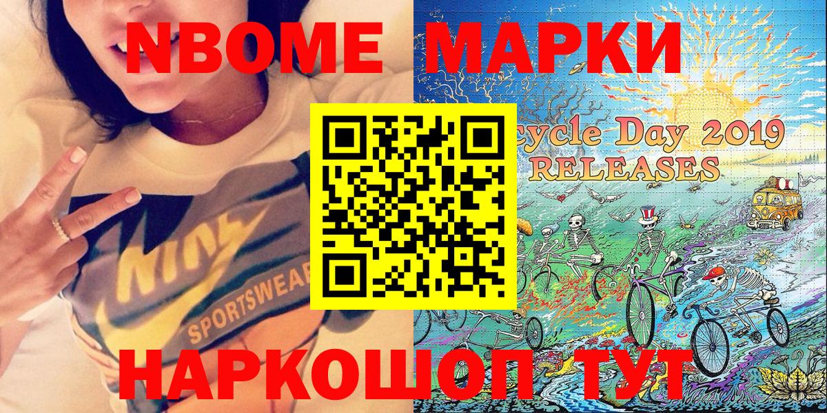 Марки 25I-NBOMe 1,8мг Воронеж