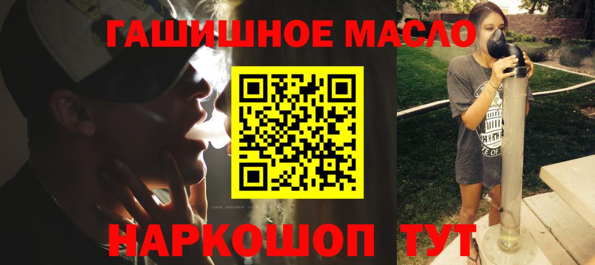 ТГК THC oil Воронеж