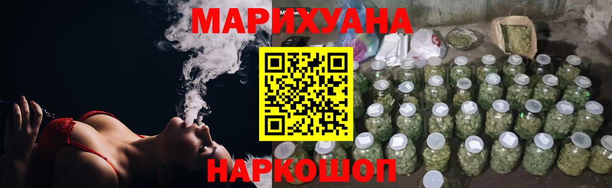 Канабис марихуана Воронеж